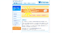 Desktop Screenshot of 1ban-jp.com