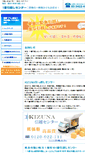 Mobile Screenshot of 1ban-jp.com