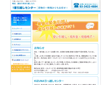 Tablet Screenshot of 1ban-jp.com